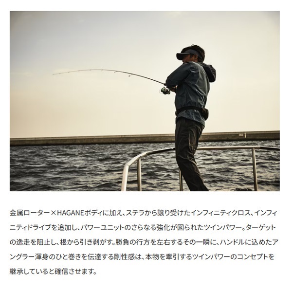 24ツインパワー